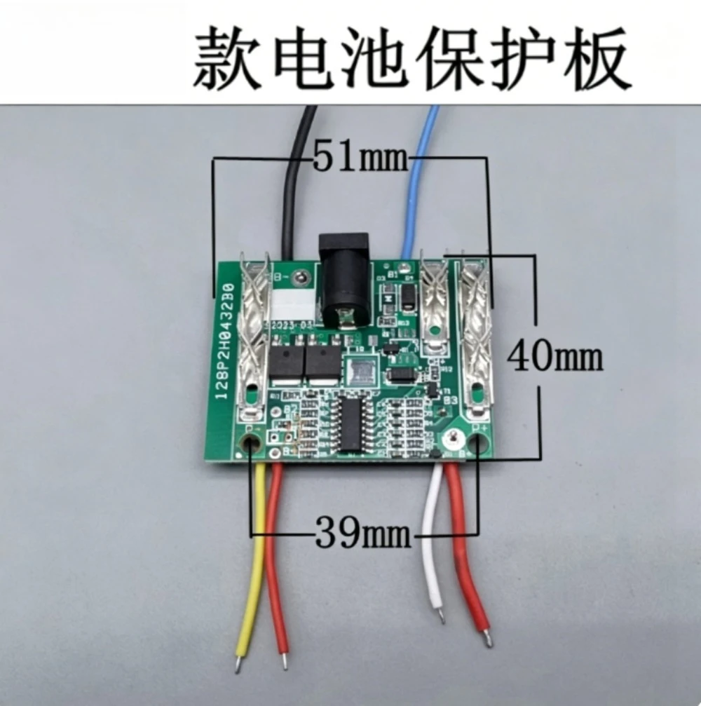 High-power Battery Protection Board Circuit Board Lithium Battery Board 21V Universal for Longyun for Shibaura for Hongsong