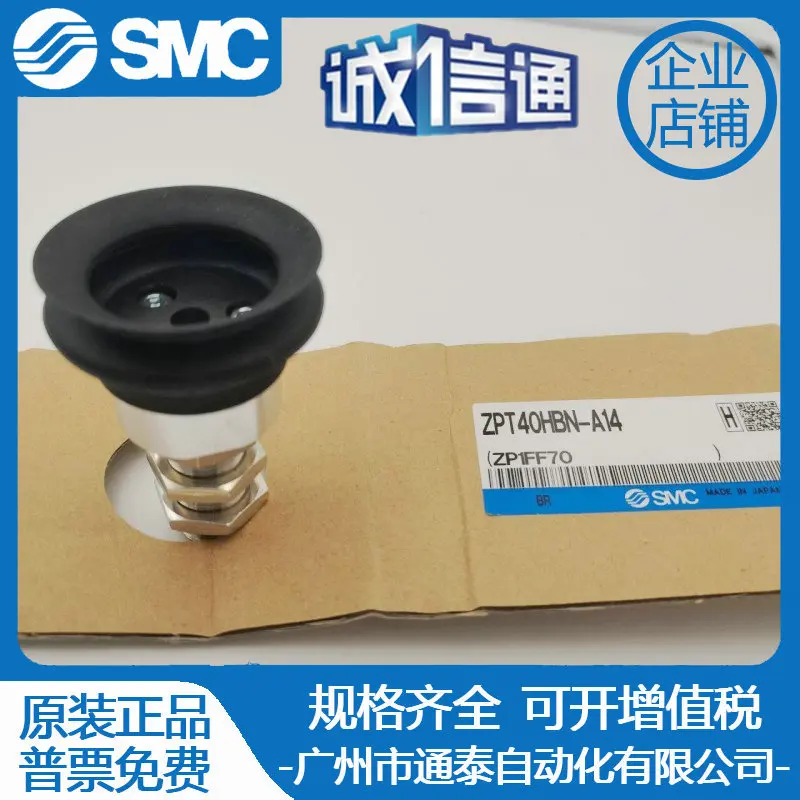 2025 Smc Suction Cu…