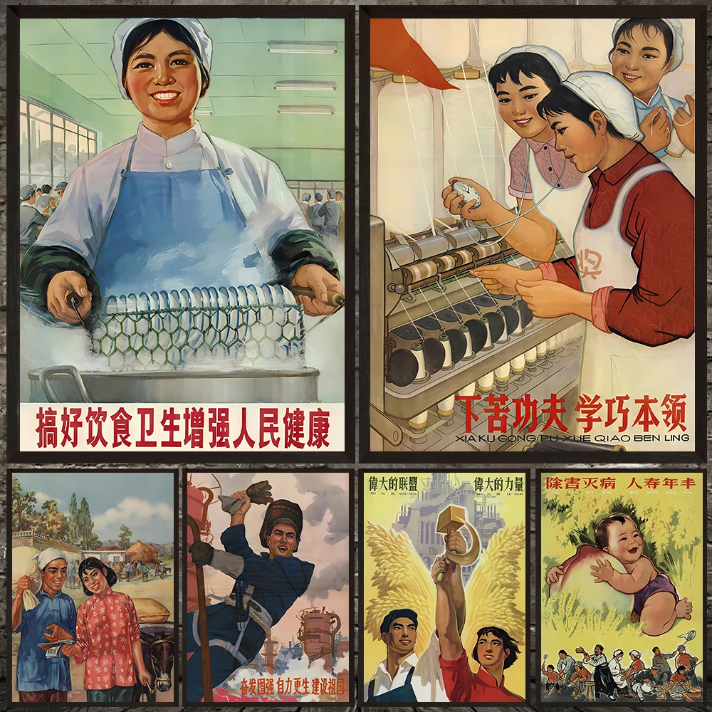 The Great Leap Forward (1958-1966) Chinese Propaganda Poster Collection,Vintage Art Prints,Antique Chinese Poster Wall Art Decor