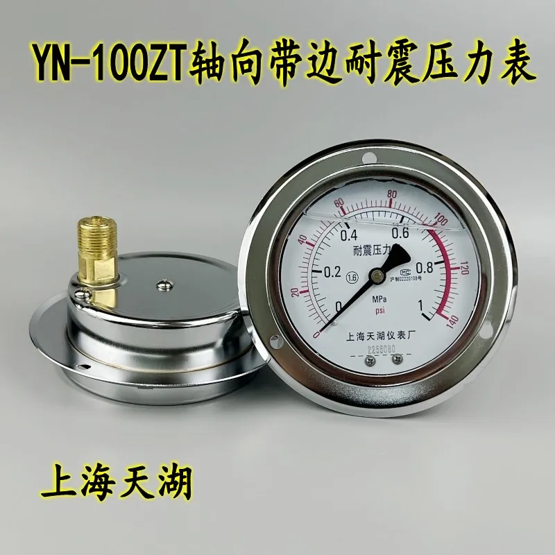 YN100ZT axial belt edge seismic pressure gauge vacuum gauge seismic and shock-proof oil pressure gauge