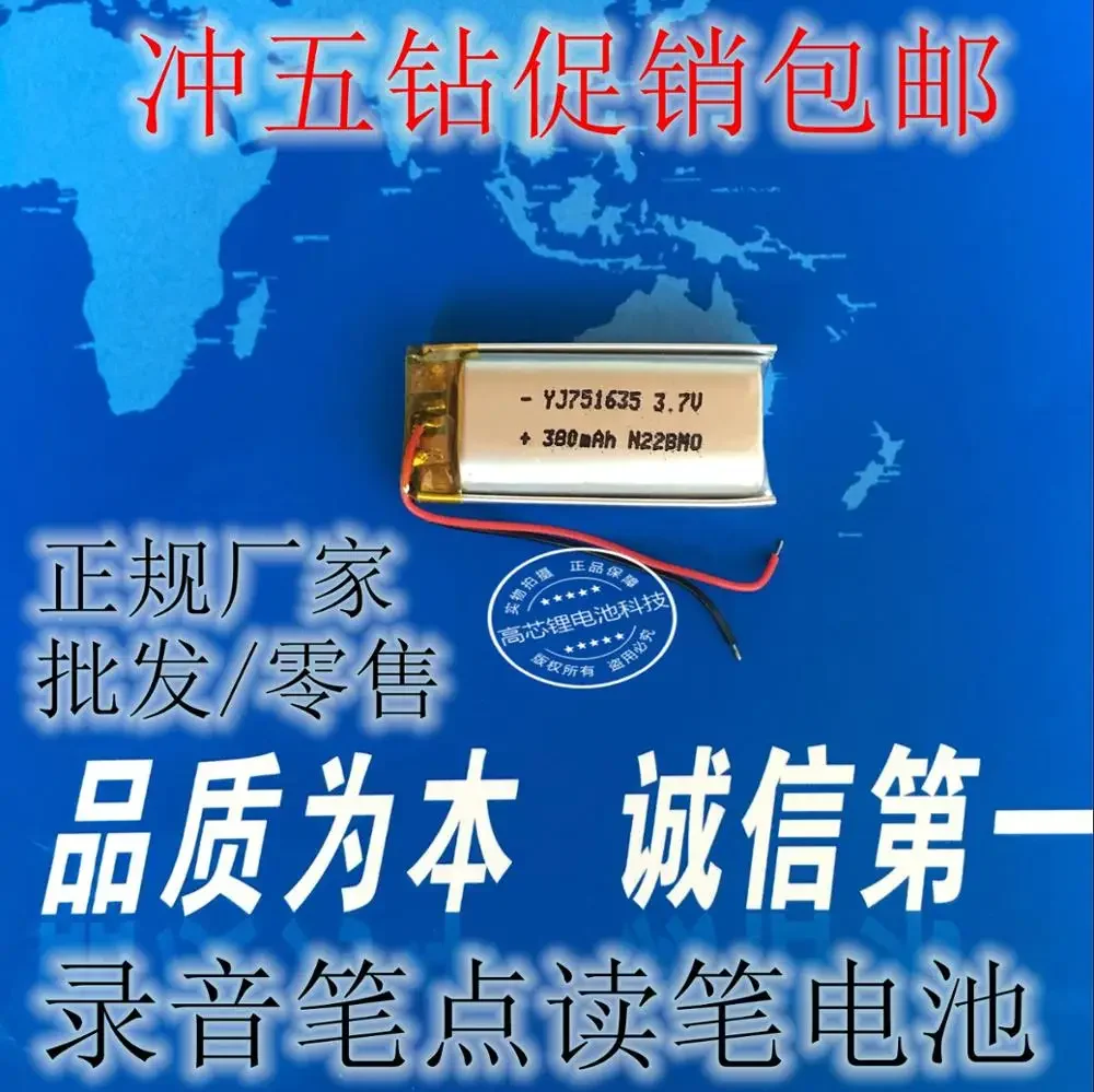 3.7V Polymer Rechar… - image