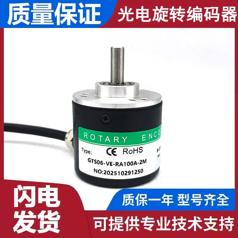 GTS06-VE-RA100A-2M Automation Equipment Photoelectric Encoder ROTARY ENCODER