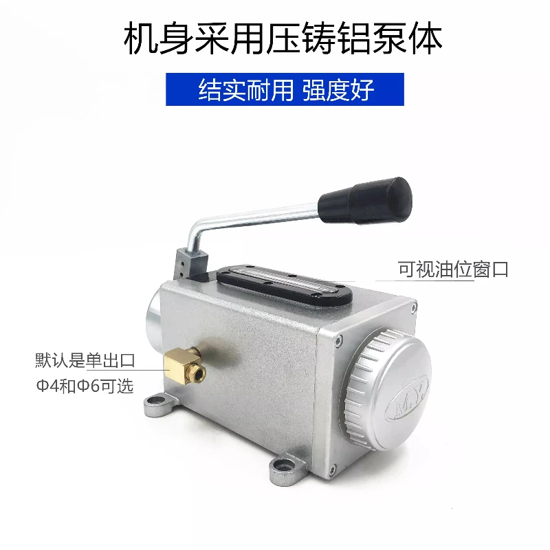 Y-8 manual oil pump Y-6 hand lubrication pump hand pressure oil pump machine tool oil injection  punch numerical control lathe,