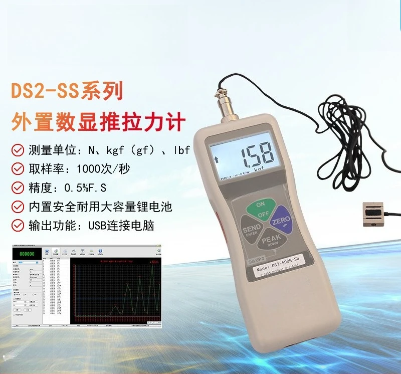 Micro S external push and pull force gauge 0-50kg/500N high-precision digital display