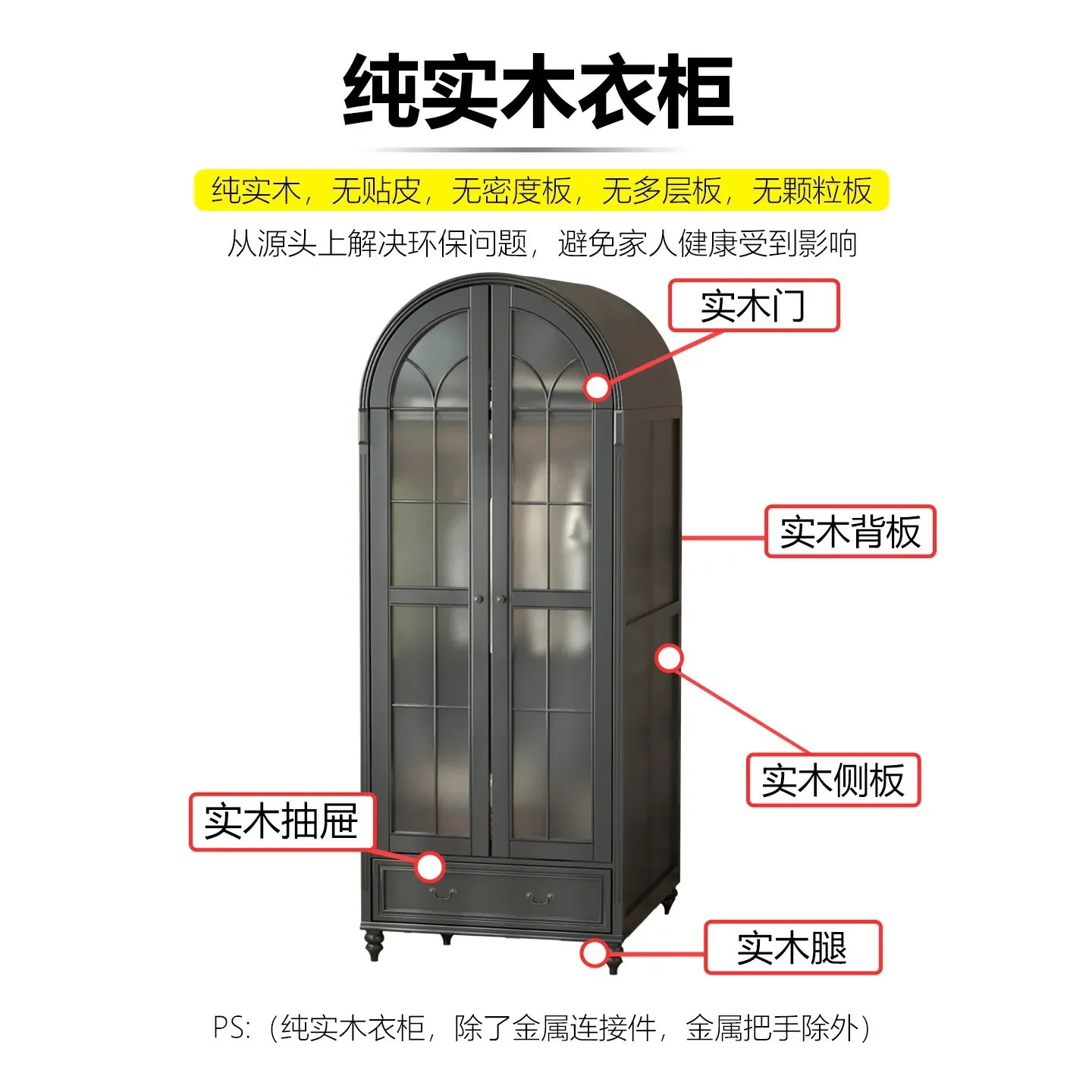 Light Luxury Solid Wood Arched Home Bedroom Small Apartment Storage Simple Modern WardrobeX8