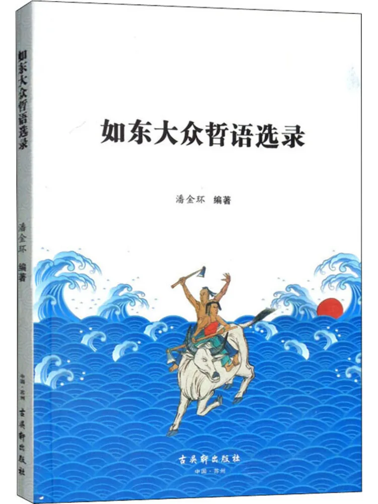 Book-Winshare Selected Quotes From the Wuzhou Volkswagen Philosophy