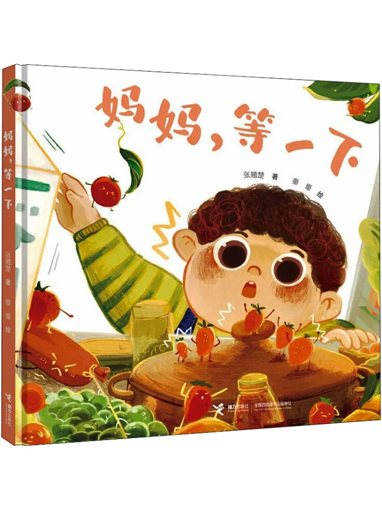 Book-Winshare Mom Wait a Moment