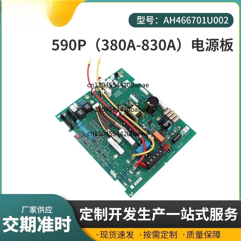 New DC Governor 590P380A-830A Power Board AH466701U001/AH466701U002