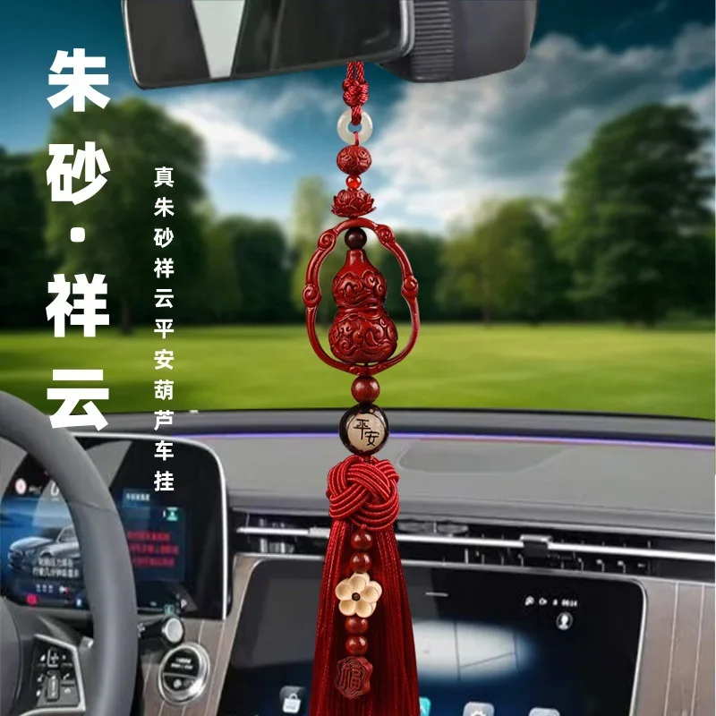 Cinnabar Xiangyun Gourd Automobile Hanging Ornament 2024 New High-End Car Decoration For Men Pendant Elegant Lady Ornaments Insi