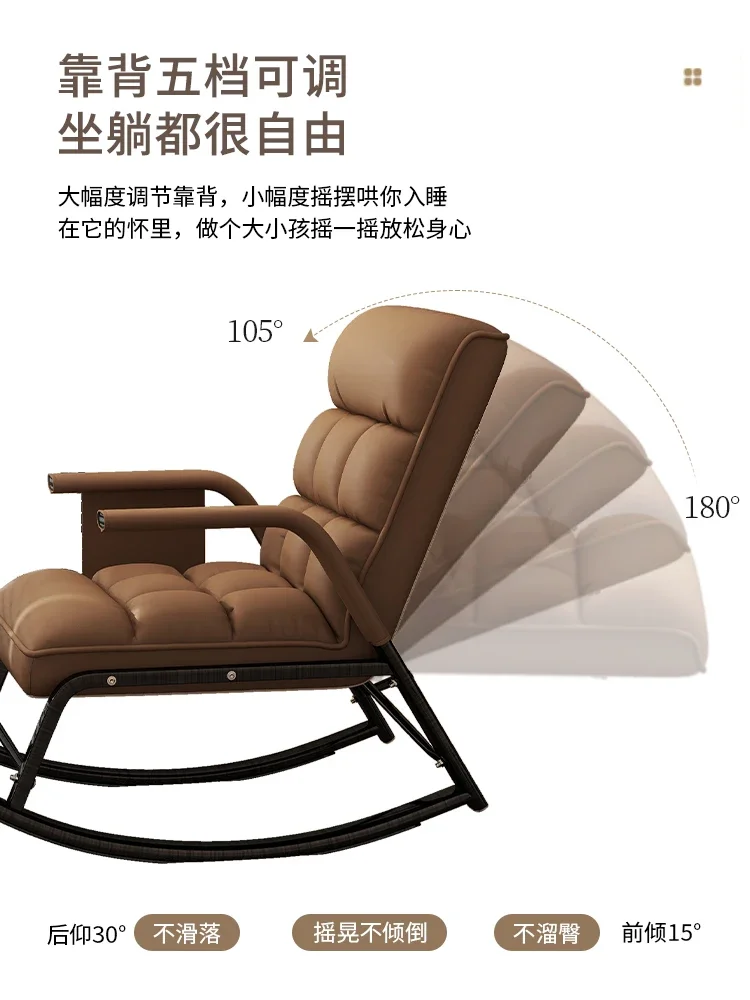 Lazy rocking chair, lounge chair, living room balcony, home leisure single rocking chair sofa, easy chair for the elderly.