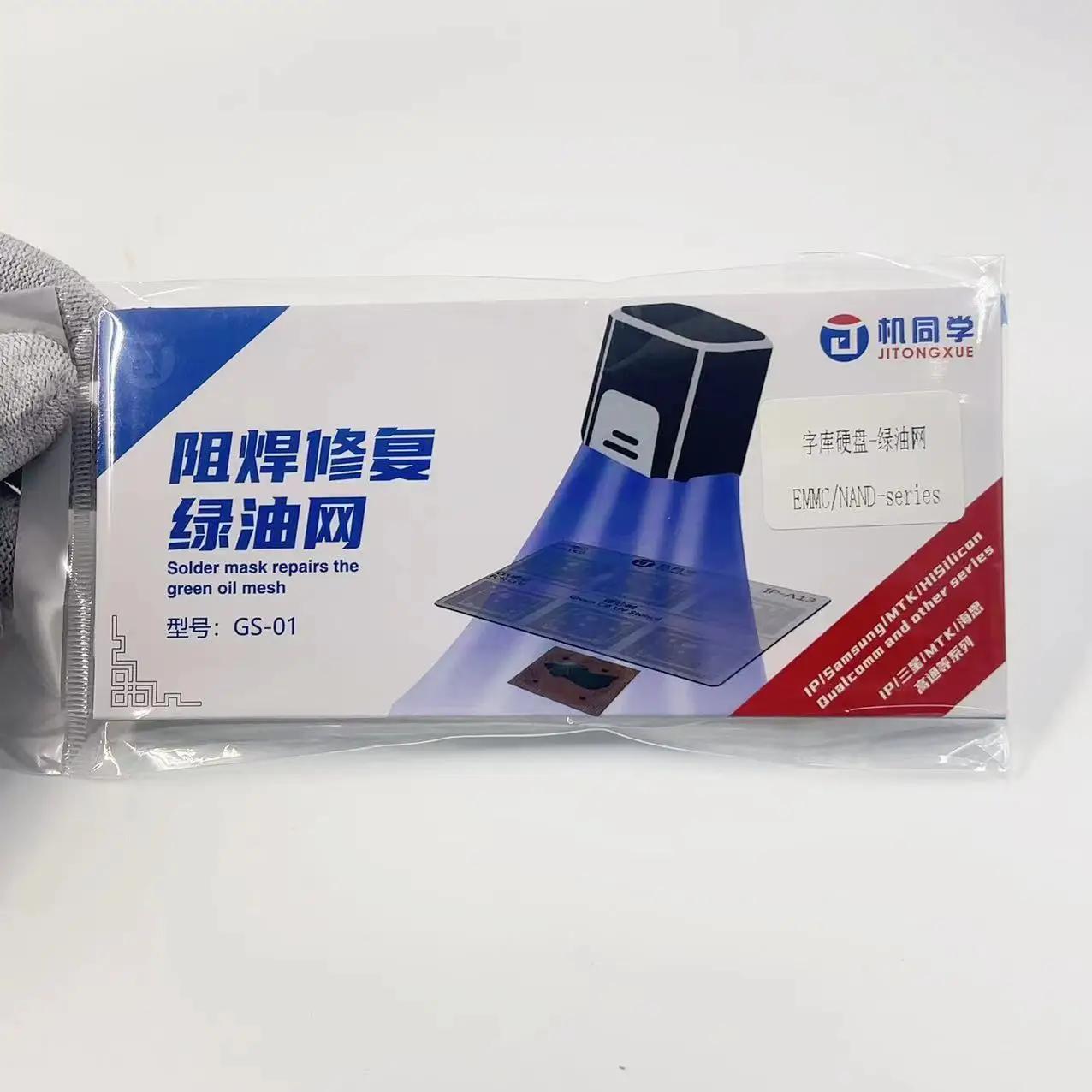 

JTX GS-01 Solder Mask Repair Green Oil UV Stencil For EMMC/Nand Series CPU IC Chip BGA Reballing