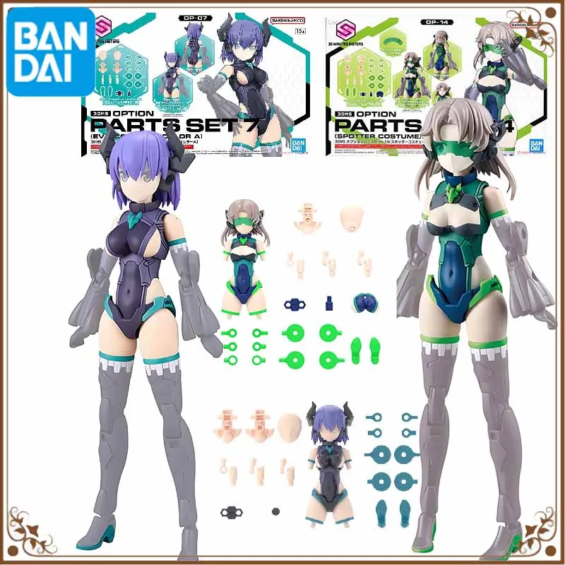 Bandai 30MS OP-07 PARTS SET 7(EVIL COSTUME)(COLOR A) Action Figure Assembly Model Kit Bandai 30 Minute Sisters Kit Action Figure