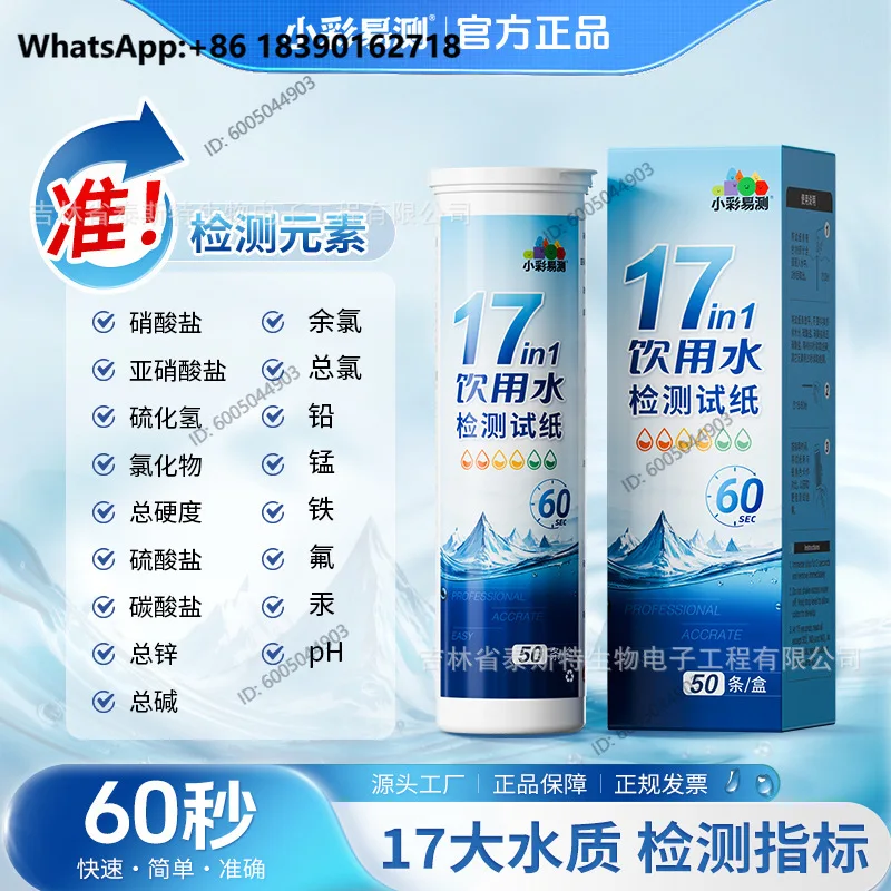 17 items TDS well water ph tap water direct drinking water rapid detection test strip