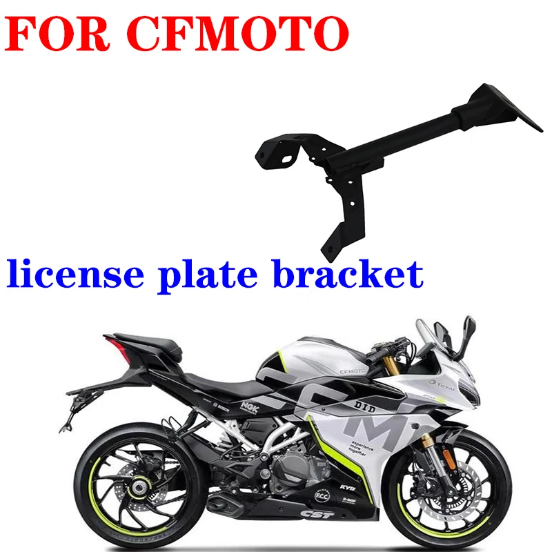 Suitable for CF250-6 rear baffle bracket welding assembly 250SR license plate bracket, original accessory of CFMOTO motorcycle