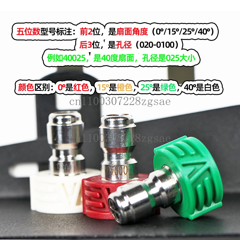 Cleaning machine accessories Nozzle connector 1/4 quick connector 8-character diversion ring Household car wash nozzle