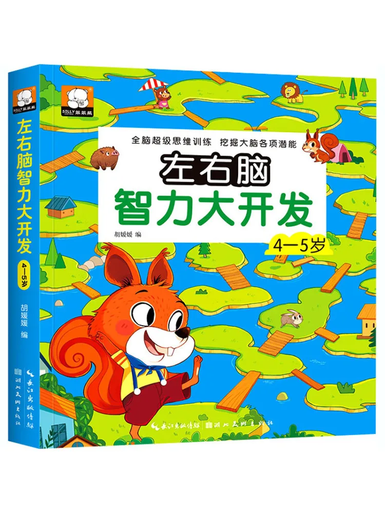 

Book-Winshare Big Development Of Left and Right Brain Intelligence 4 5 Years Old