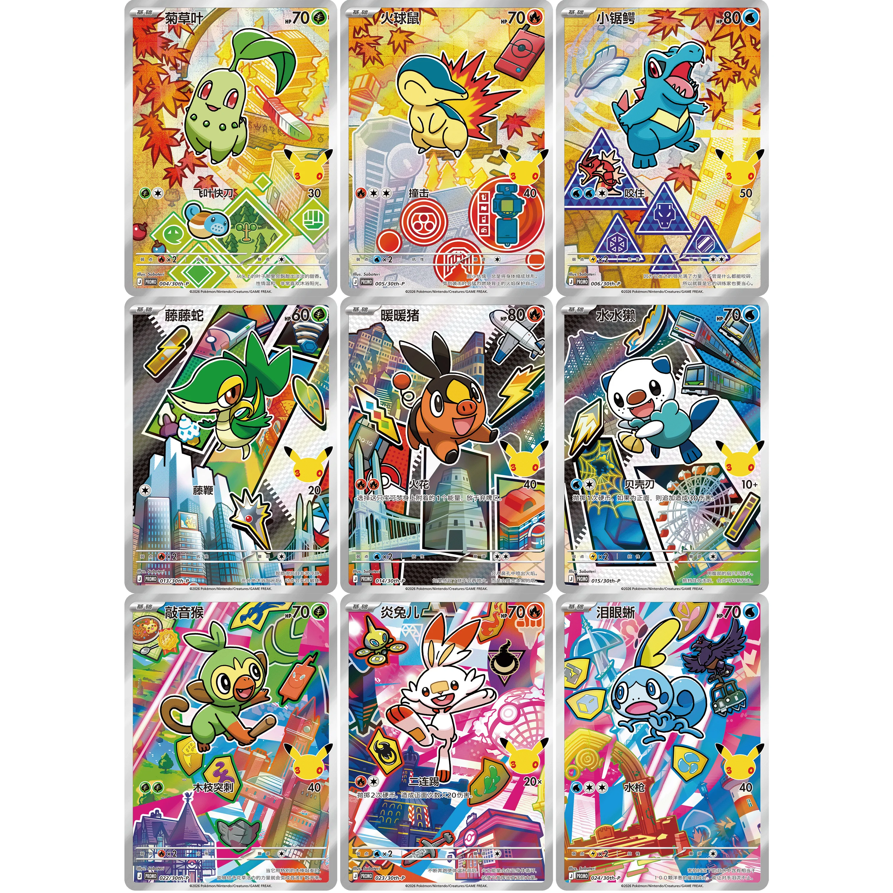 Original Pokemon 30th Anniversary Vol.1 Celebration First Partner Special Shiny Pokemon PTCG Simplified Chinese Pokemon Cards