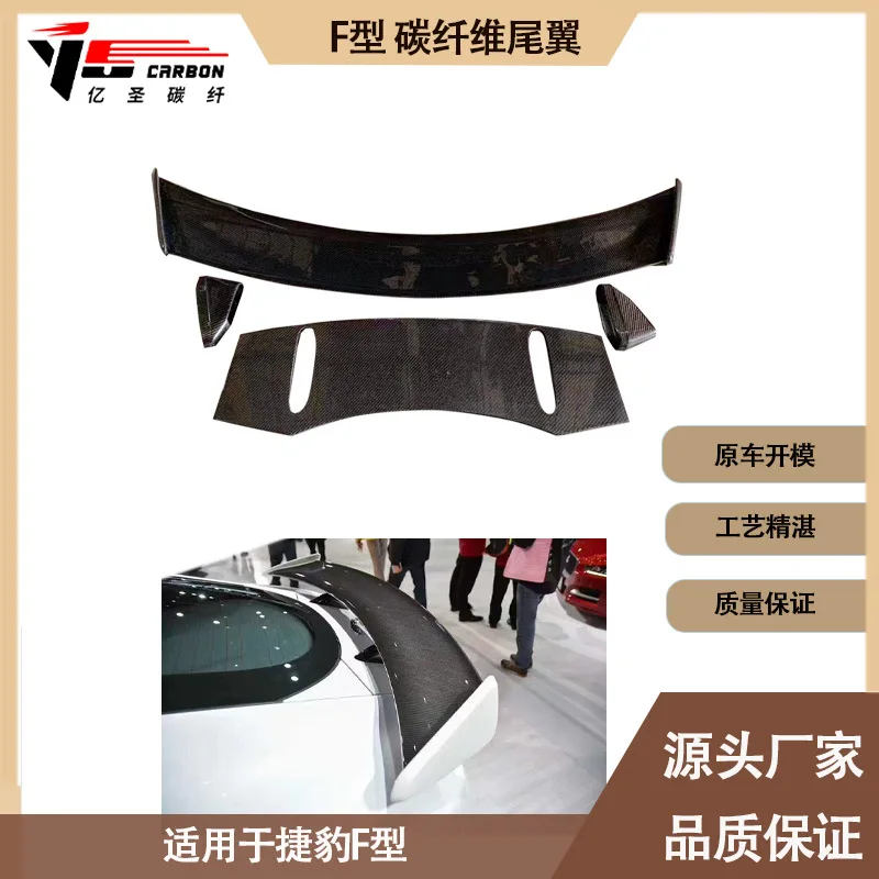 

Suitable for 2014-2018 Jaguar F-TYPE SVR Lift, Carbon Fiber Tail, Fixed Wind Wing, Rear Spoiler