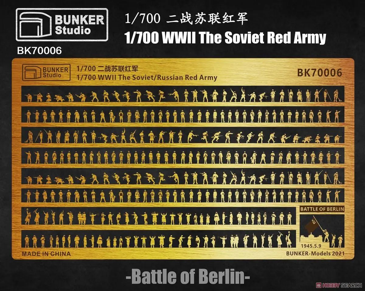 

BUNKER BK70006 1/700 WWWII The Soviet Red Army Battle of Berlin (Plastic model)