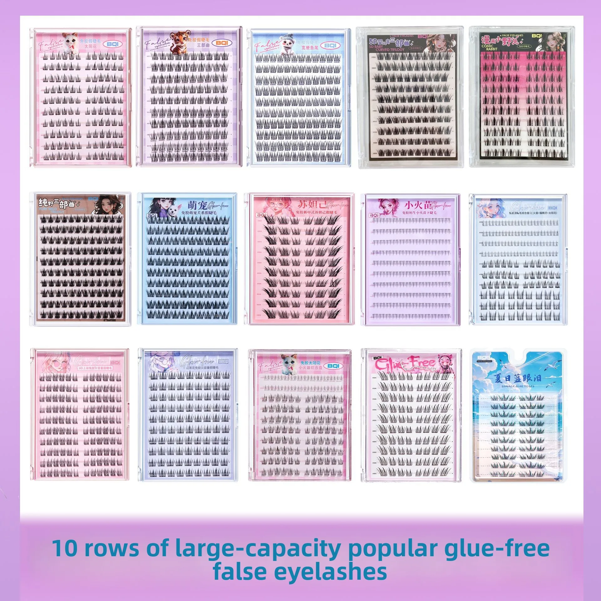 Ciglia finte riassume senza colla a dieci file di grande capacità, ciglia naturali senza colla, non rimovibili, arricciate e naturali