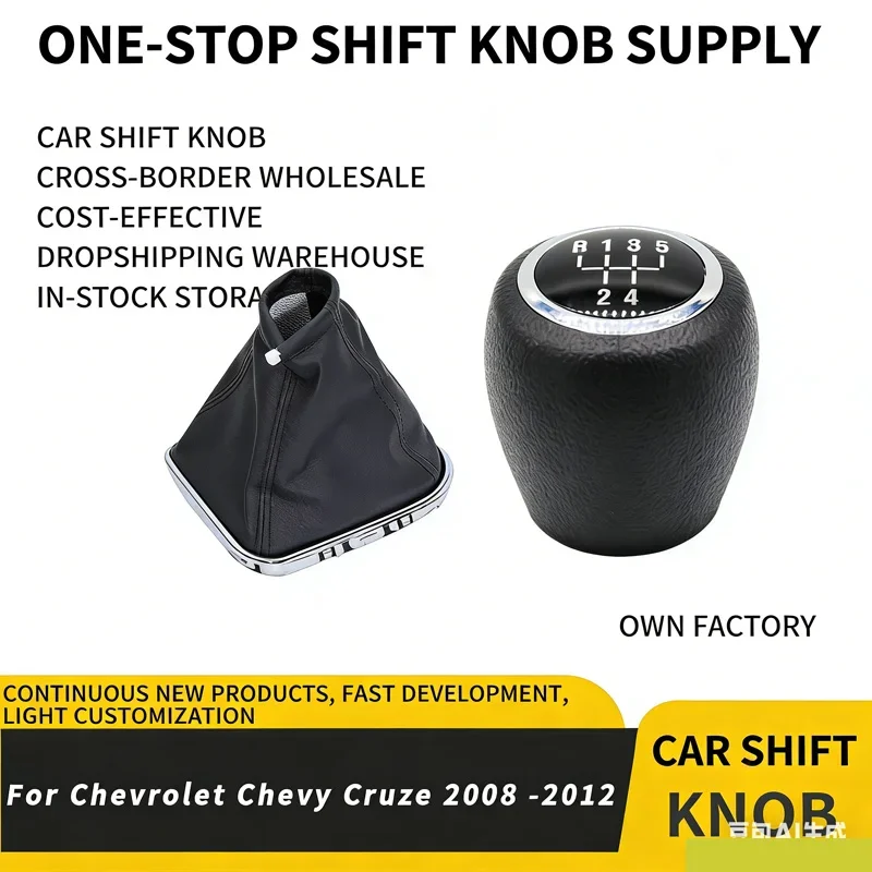 

Подходит для Chevrolet Cruze, пылезащитный чехол для рычага переключения передач.