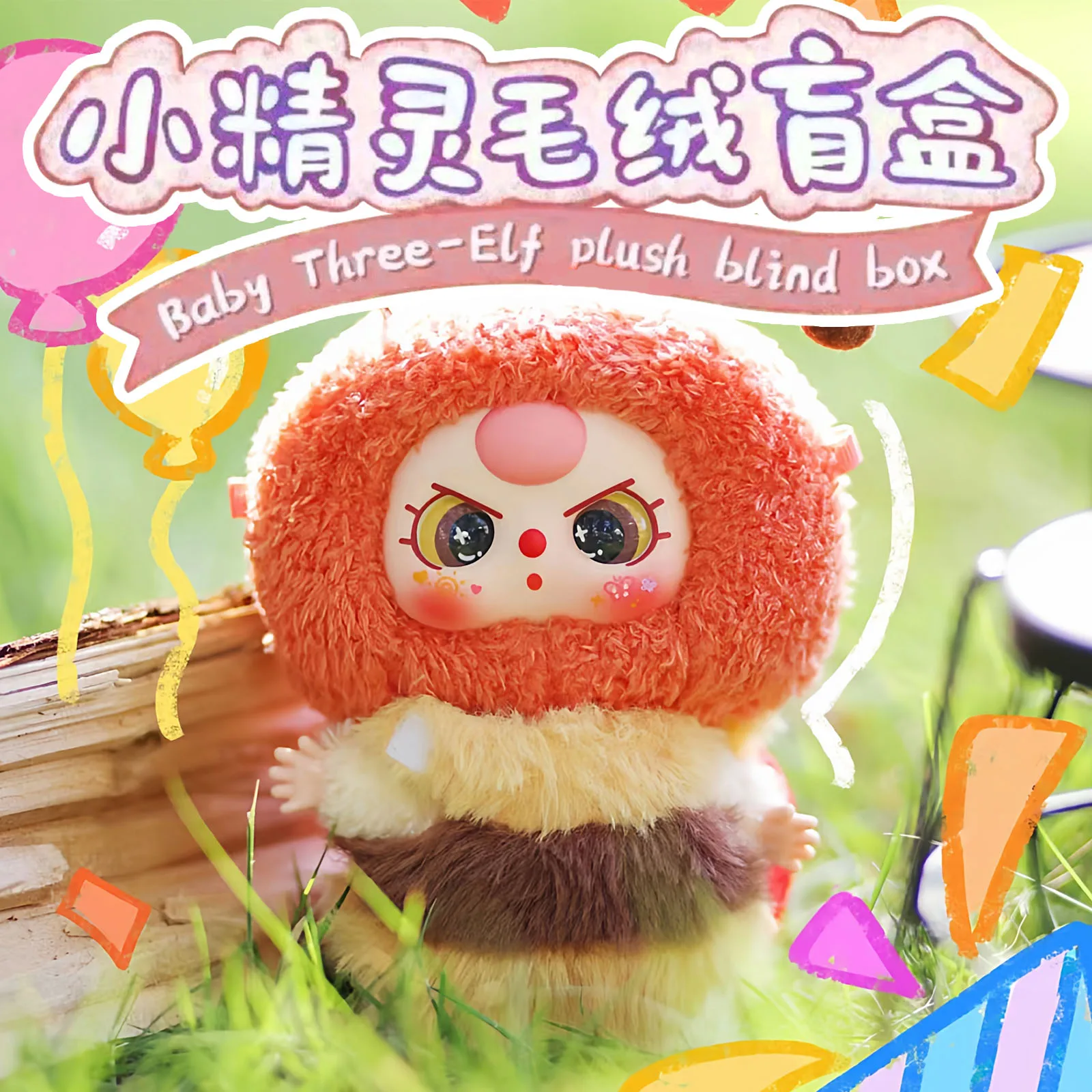 طفل ثلاثة قزم أفخم سلسلة صندوق أعمى الفينيل أفخم دمية لطيف ليتل النحل أفخم الشكل الخلفي قلادة ديكور حلية لعبة صندوق غامض