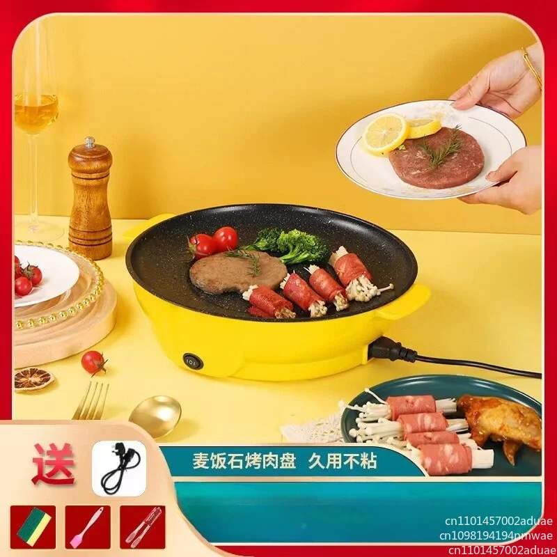 Non-stick Mini Electric Grilling Pan Smokeless Multifunctional Integrated Frying Barbecue Pan ROHS
