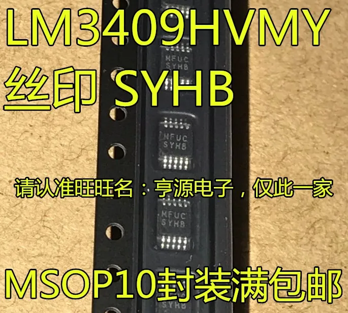 

10pcs/lot 100% new LM3409 LM3409HVMY SYHB MSOP10 LED