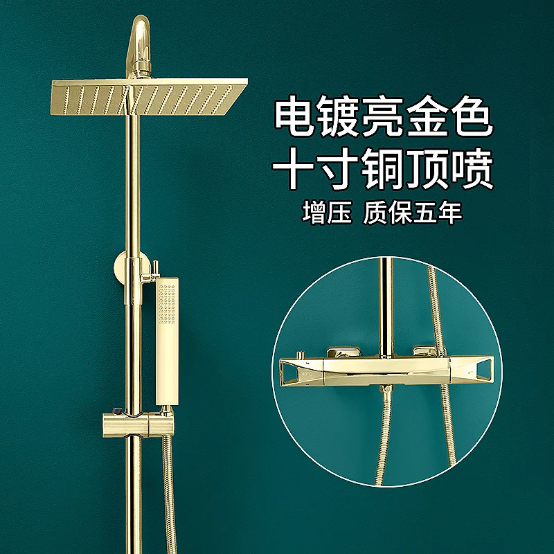 High end golden shower set with constant temperature shower, all copper, light golden color