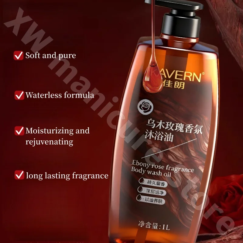 Ebony Rose Essential Oil Fragrance Shower Gel Moisturizing, Repairing, Moisturizing and Brightening Shower Oil 1000ml