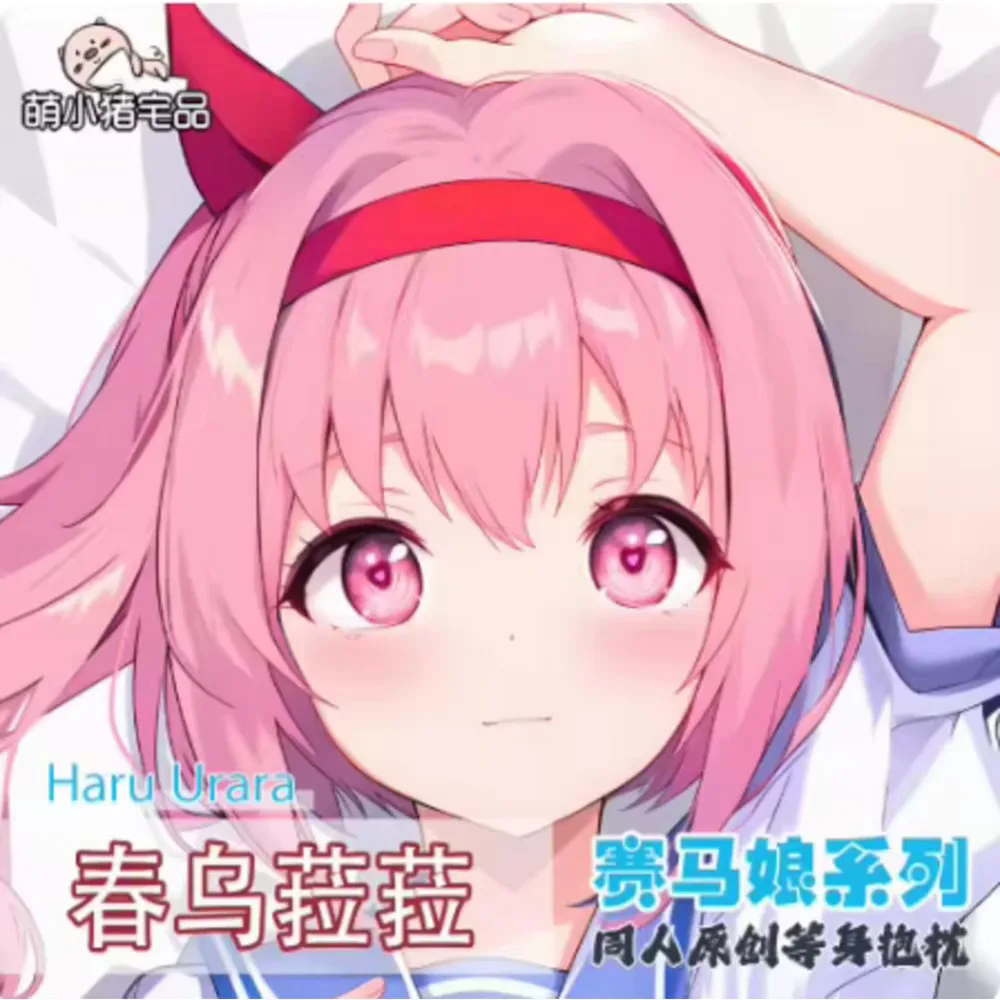 

Аниме Acg Pretty Derby Haru Urara, сексуальный чехол для тела Dakimakura Hing, отаку, мужская подушка, чехол для подушки, постельные принадлежности, подарки MXZ