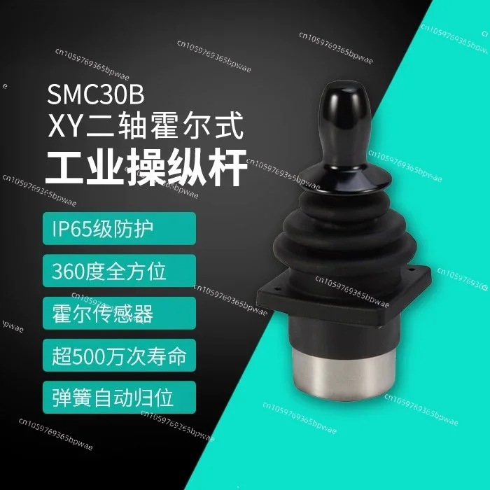 Two-axis Hall Joystick SMC30B Two-axis Industrial Joystick Electronic Control Joystick Aluminum Alloy Handle