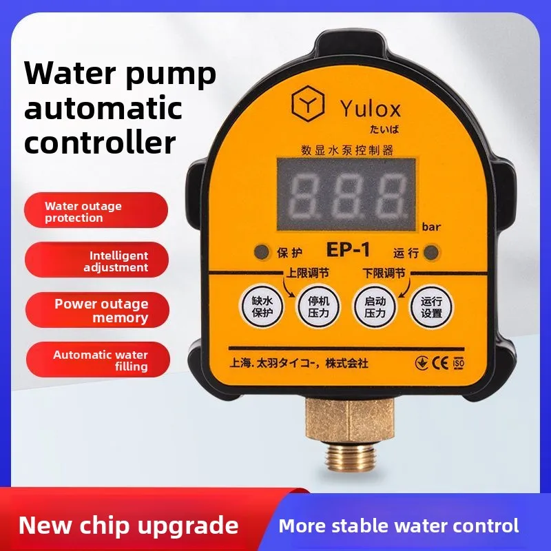 

Water Pump Intelligent Digital Pressure Controller Pressure Tank Water Shortage Protection Self-priming Pump