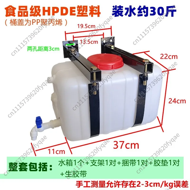 14-20kg On-board Hand Washing Plastic Water Tank with Mount Bracket, Water Container for Semi-trailer Box Truck Dump Truck