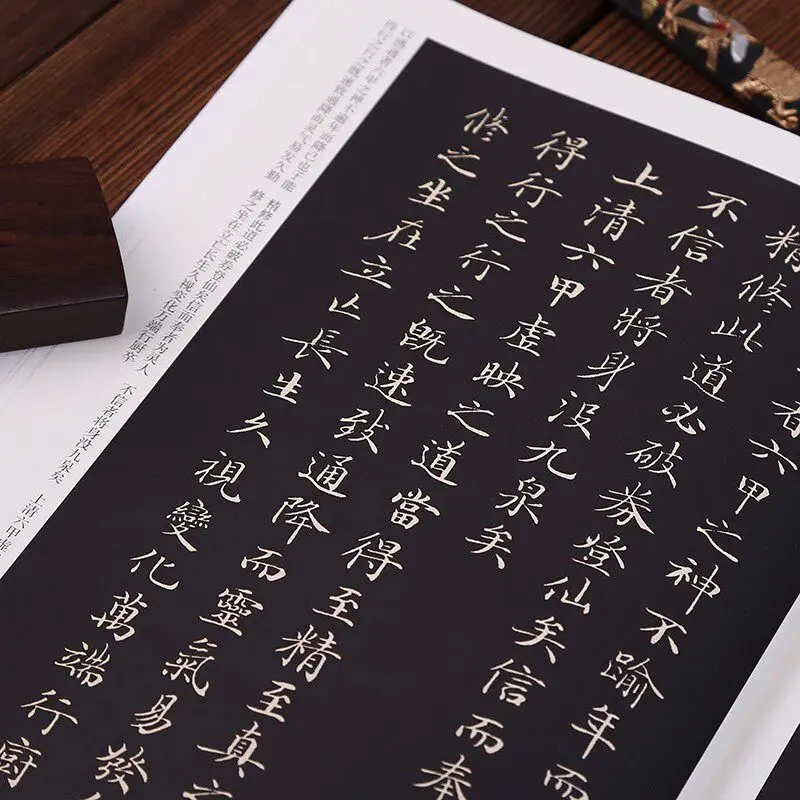 Zhong Shaojing Small Regular Script Calligraphy Copybook Ling Fei Jing with Annotations for Brush Pen Practice Art Supply