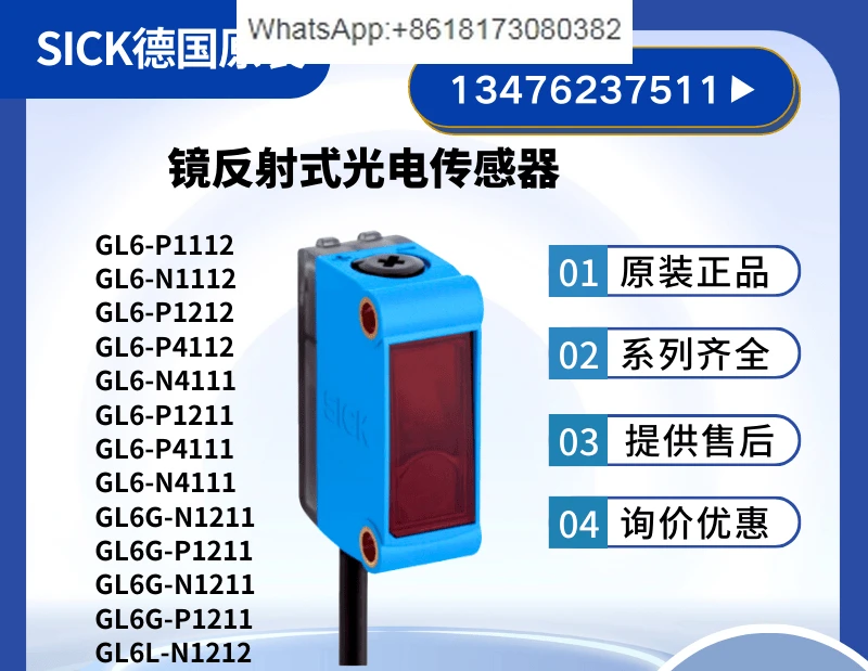 Xike mirror reflection photoelectric sensorGL6-P1112/GL6-N1112/GL6-P1212/GL6G