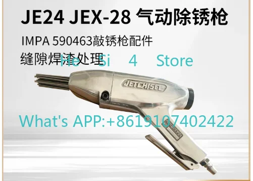 JEX-24 JEX-28 Pneumatic rust removal gun, needle rust removal gun, marine rust removal gun