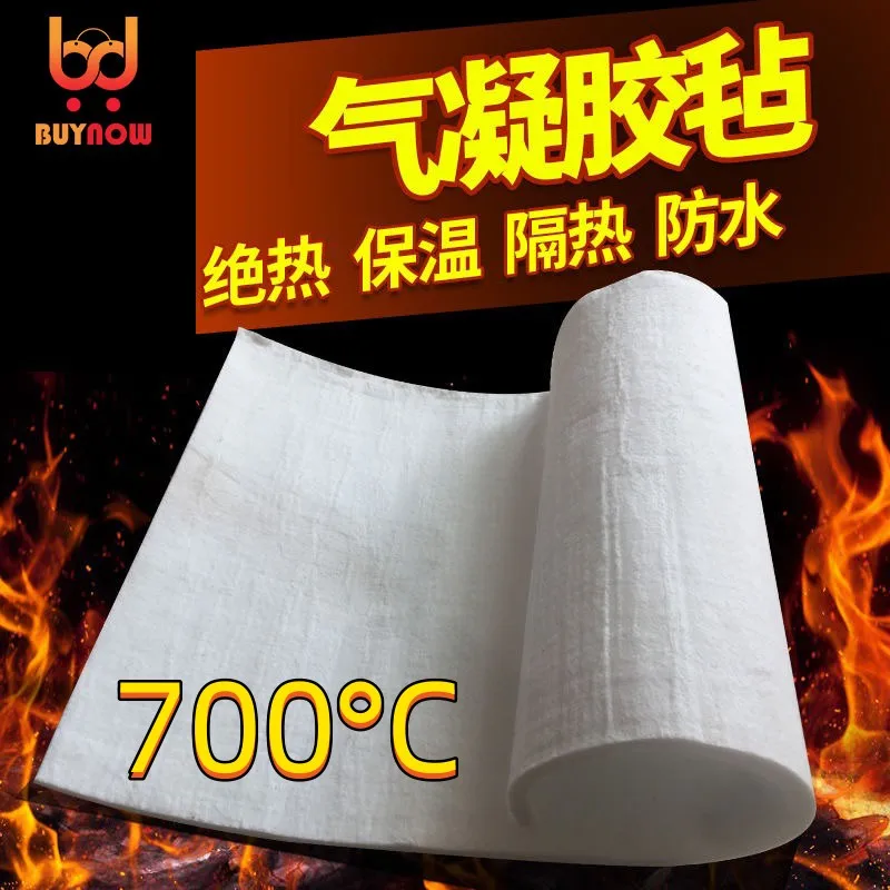 Nano Aerogel Felt A-level Environmental Protection Thermal Insulation Material Steam Pipeline Insulation Sheet