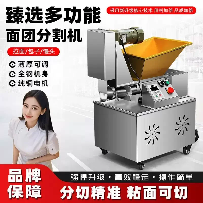 Automatic Noodle Machine Commercial Buns Dumplings Steamed Buns Maker Household Biscuit Dough Divider Quantitative