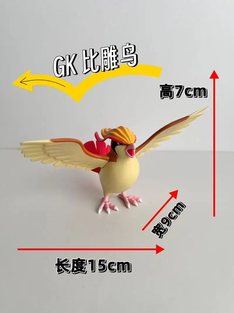 Pet Spirit Big Bird Tide Play Doll Animation Peripheral Bird Hand Model Anime Desktop Collection Decoration Children'S Gifts
