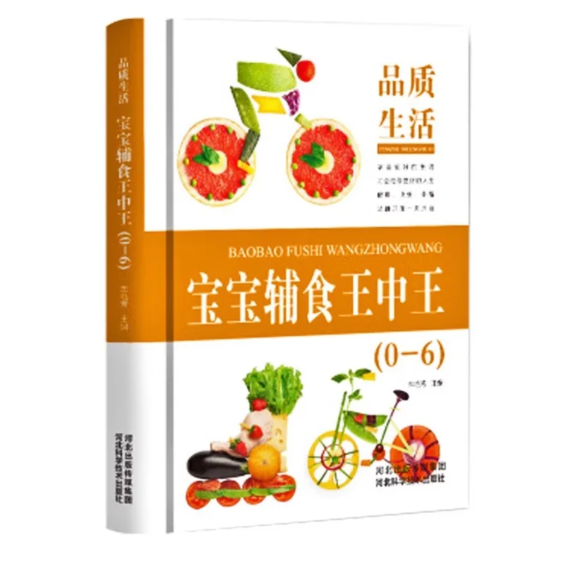 

Король среди прикормов для малышей, Книга рецептов и диетического питания, Руководство по прикорму для малышей