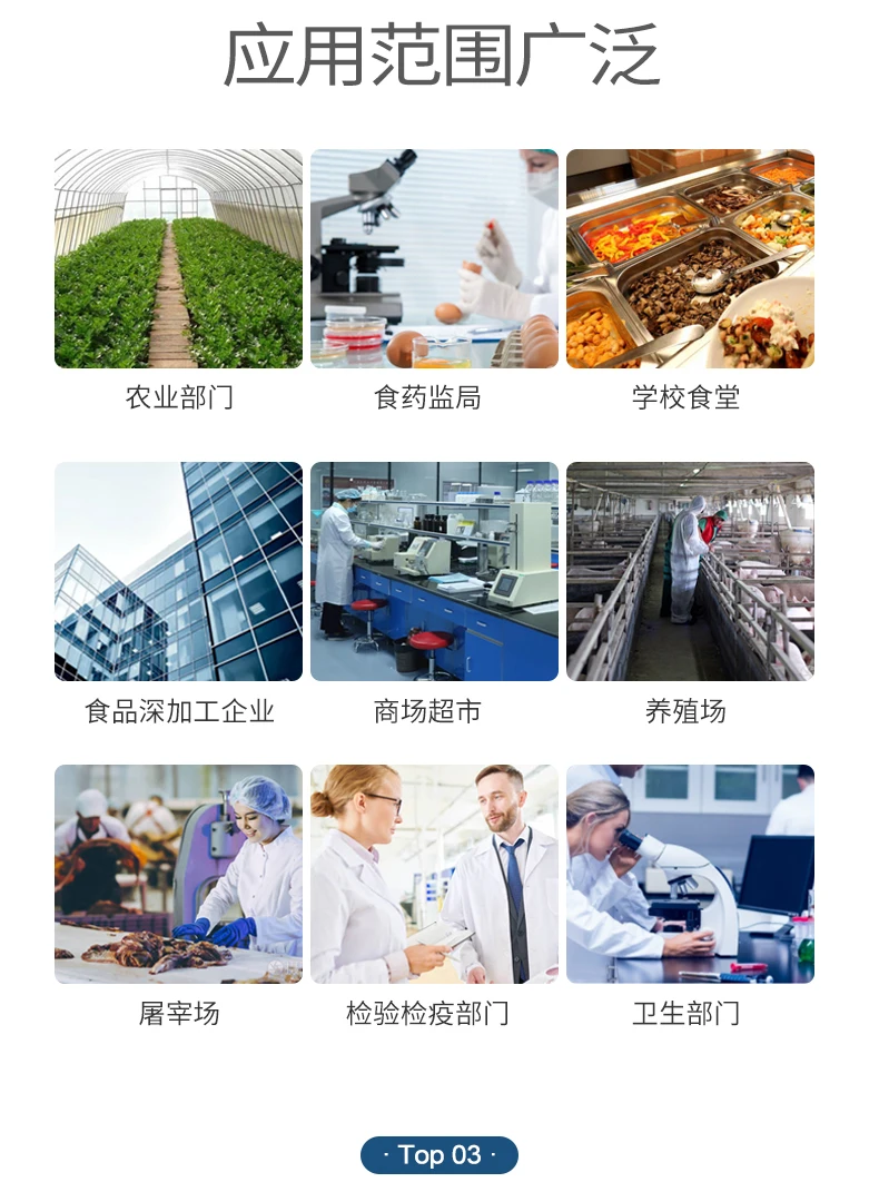 

Оборудование для тестирования пищевых добавок на содержание сероводорода, нитритов, кислотности пищевого масла и определения степени зернистости мяса (признаков постельмоза)