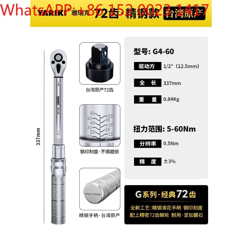 

Динамометрический ключ YARIKI, регулируемый, кг.