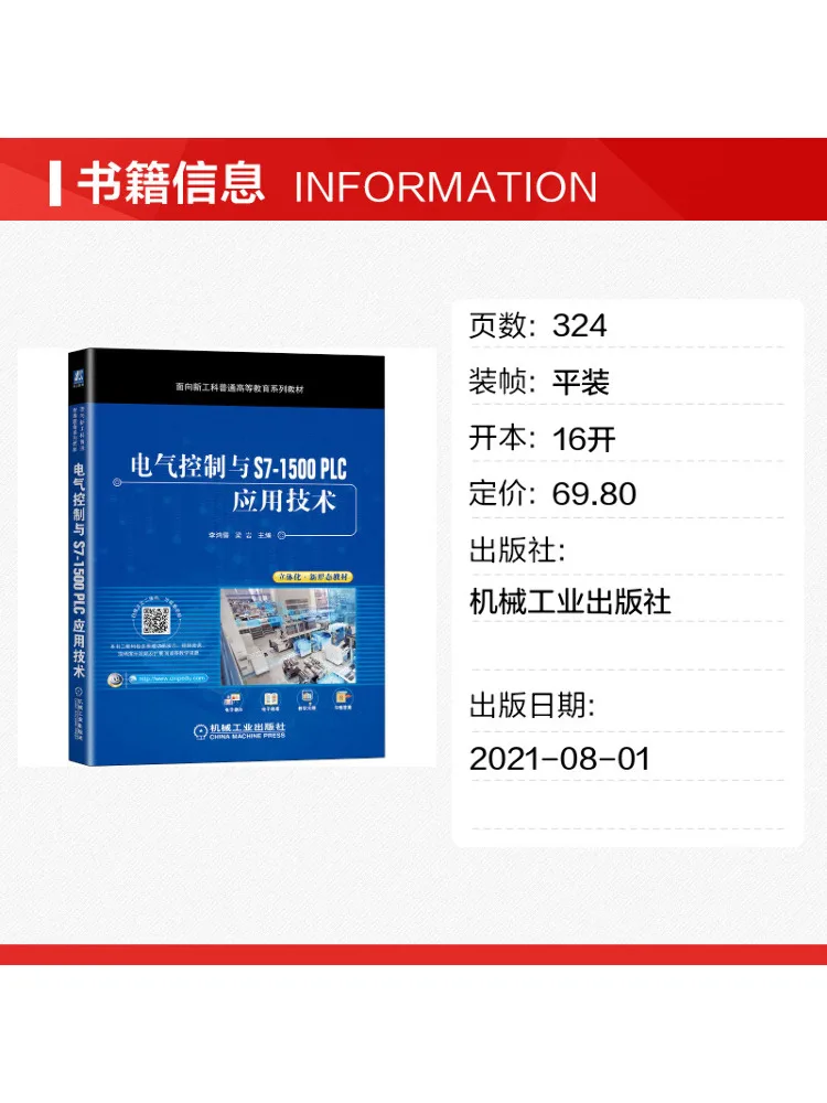 Book-Winshare Electrical Control and S7 1500 Plc Application Technology