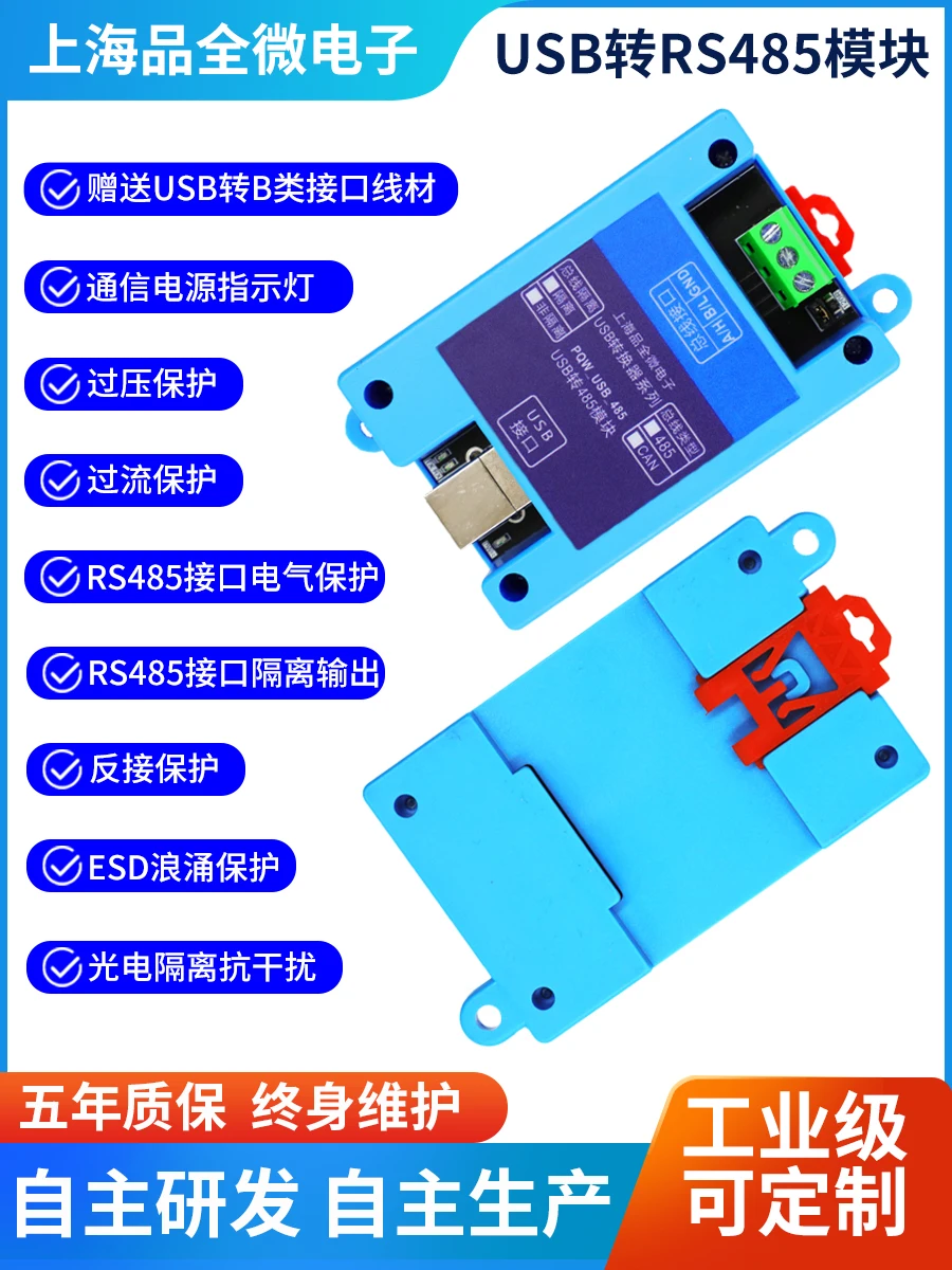 

Кабель последовательного порта USB на 485, защита телевизоров промышленного класса, модуль связи RS485, преобразователь изолированной внешней направляющей