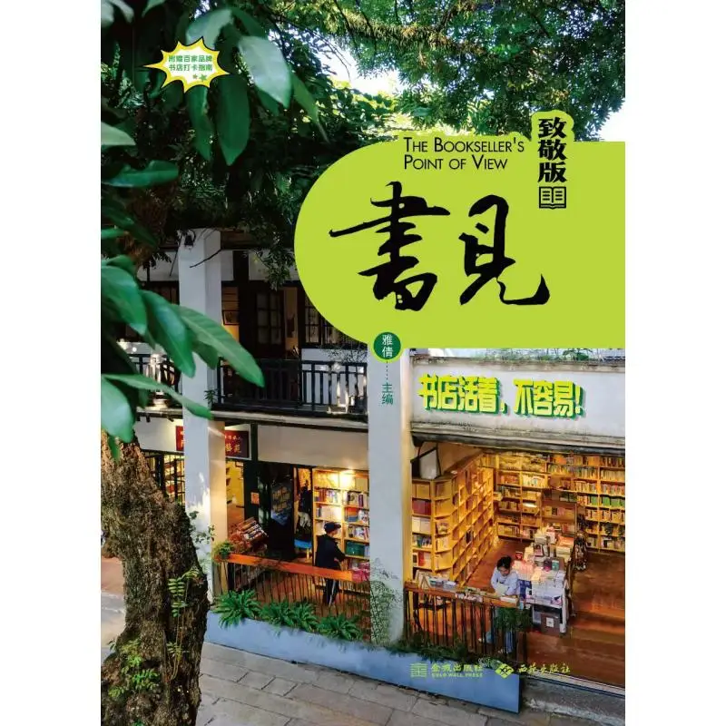 

Книга Encounter Tribute Edition в твердом переплете Издательство Jincheng 9787515527178 Книга