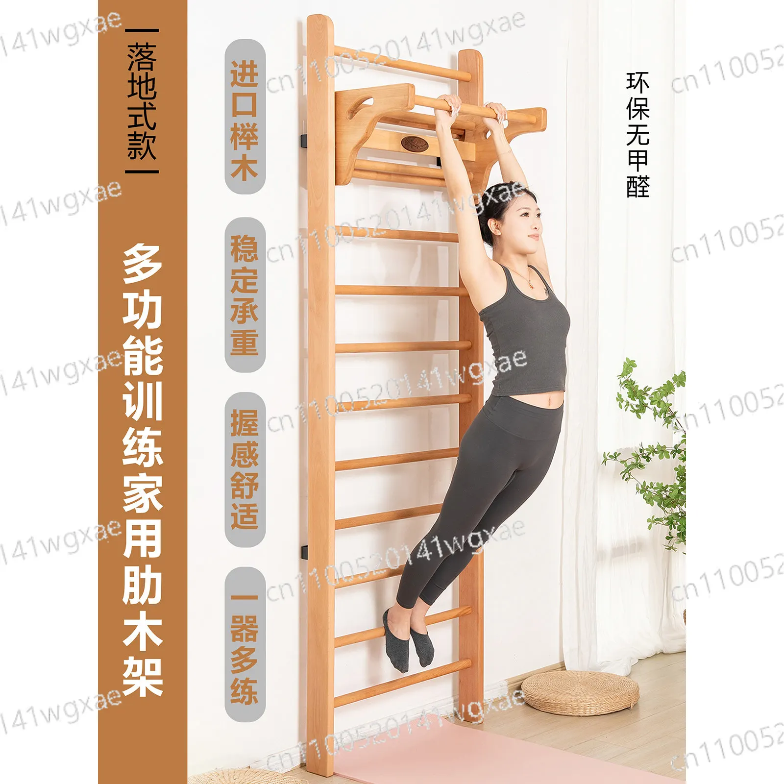 

Household Wall Mounted Horizontal Bar Pull Up Bar Beech Frame Indoor Fitness Training Equipment for Children and Adults