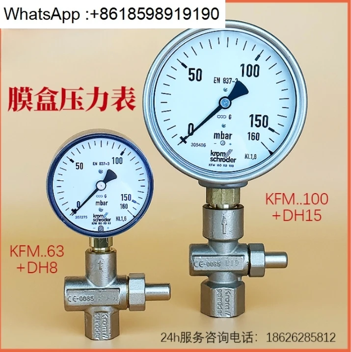 Pressure gauge button valve/micro pressure gauge, membrane box gauge anti-overpressure protection valve DH8R50 DH15R50