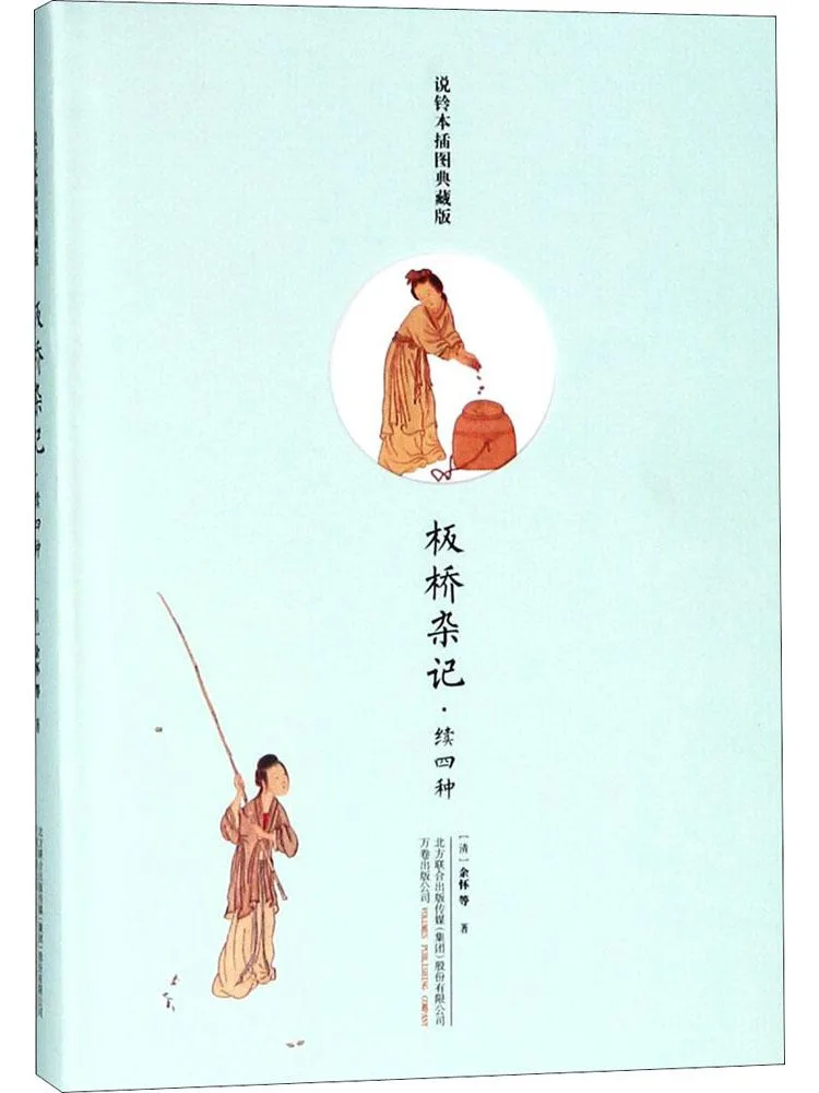 

Книга-Winshare Banqiao Разные заметки продолжают четыре типов