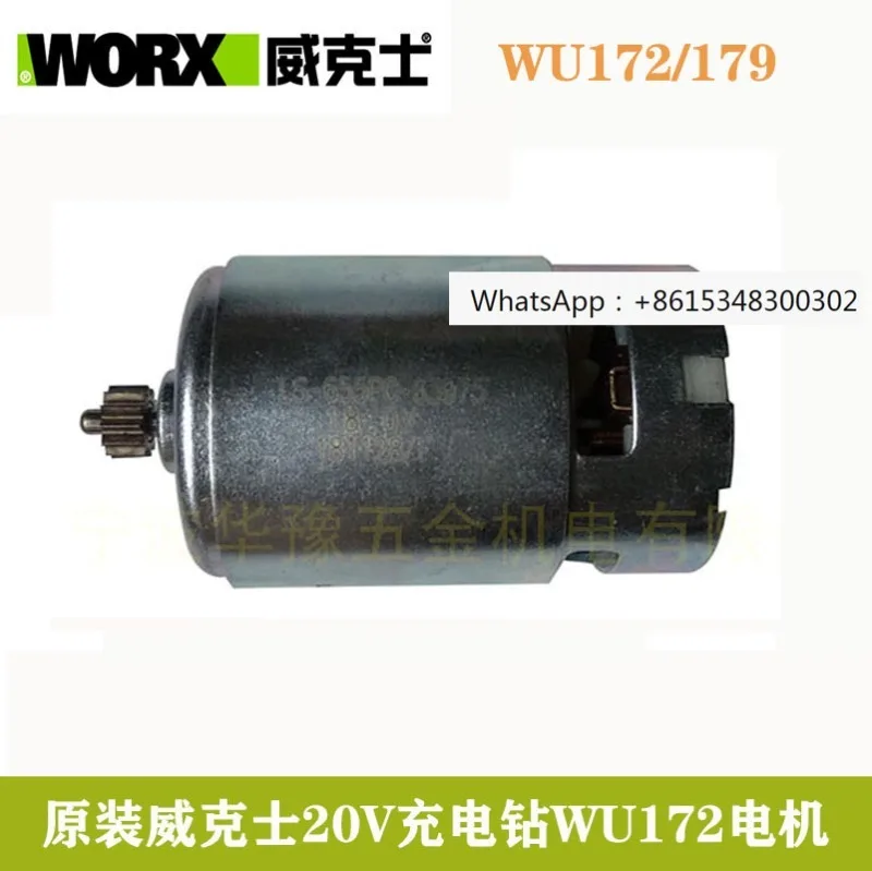 Genuine WORX Wax WU172 motor 20V charging drill motor rotor WU179 DC motor with gears